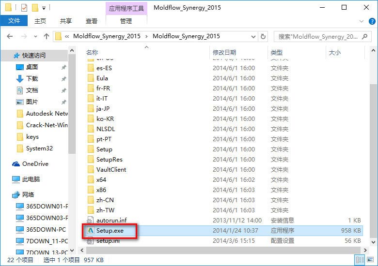 Moldflow2015 win10系统下激活安装教程