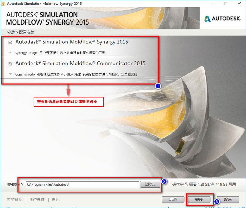 Moldflow2015 win10系统下激活安装教程