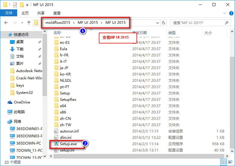 Moldflow2015 win10系统下激活安装教程