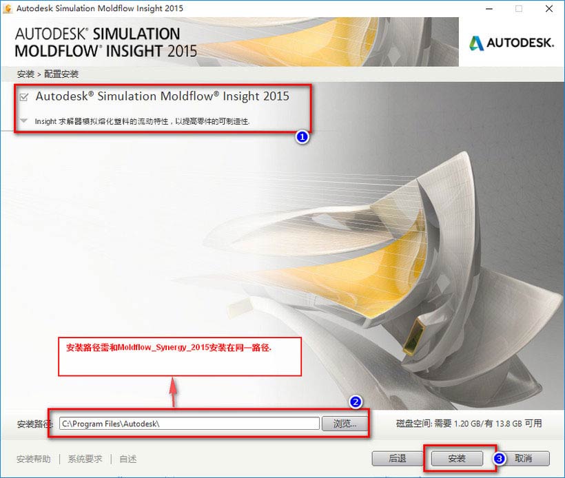 Moldflow2015 win10系统下激活安装教程