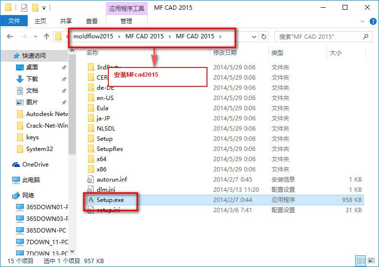 Moldflow2015 win10系统下激活安装教程