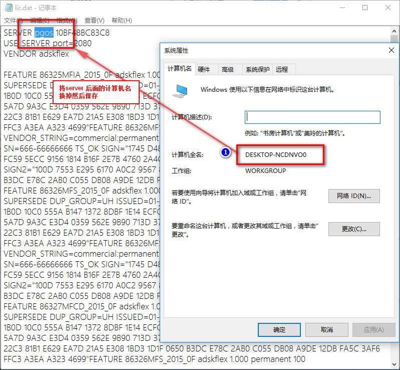 Moldflow2015 win10系统下激活安装教程