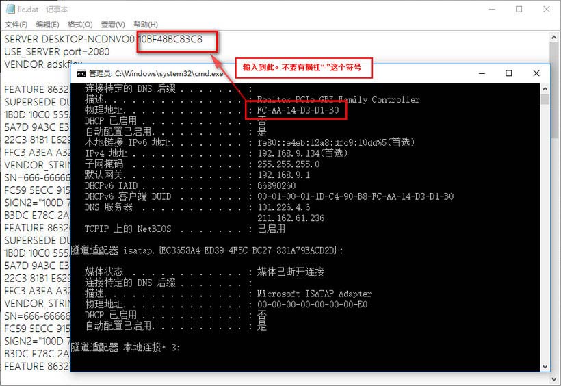 Moldflow2015 win10系统下激活安装教程