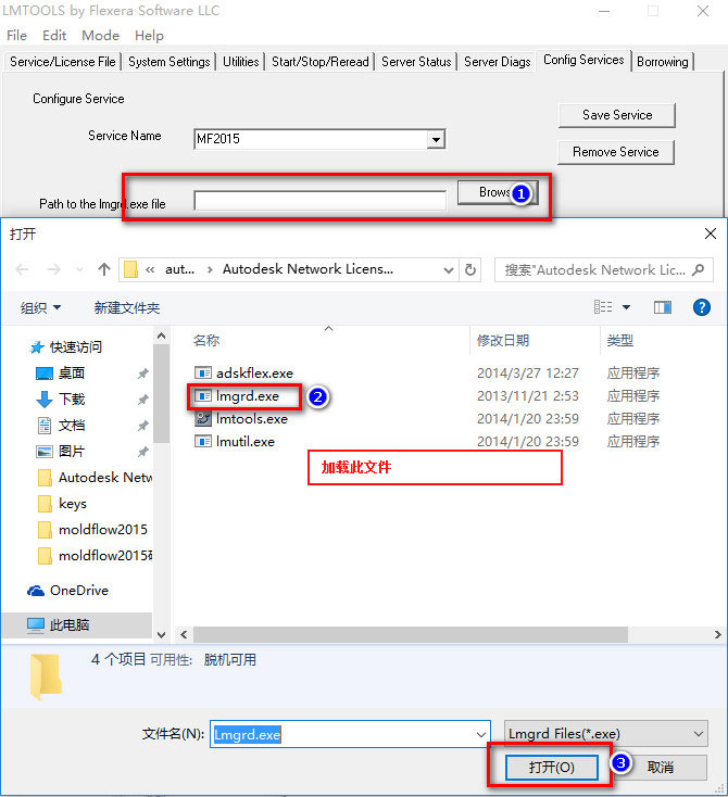 Moldflow2015 win10系统下激活安装教程