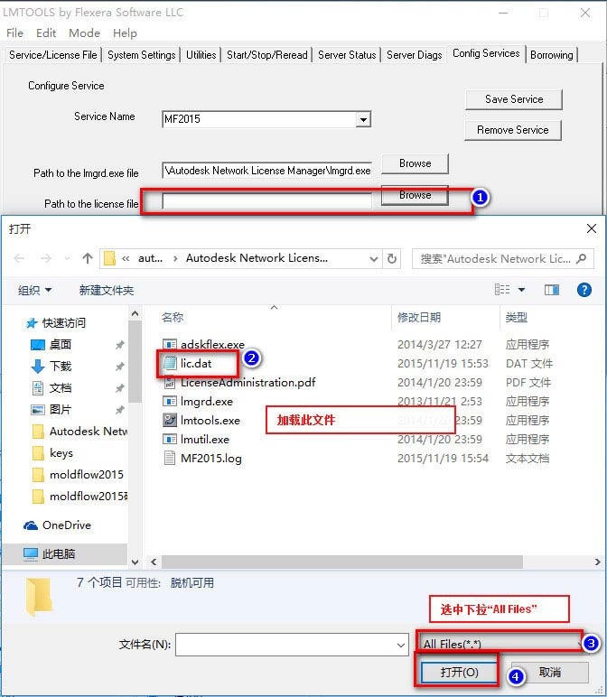 Moldflow2015 win10系统下激活安装教程