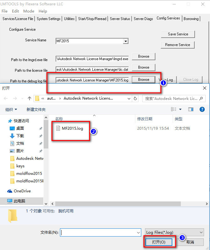 Moldflow2015 win10系统下激活安装教程