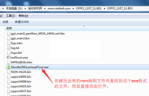 OPPO R6007刷机救砖包下载地址 附线刷教程