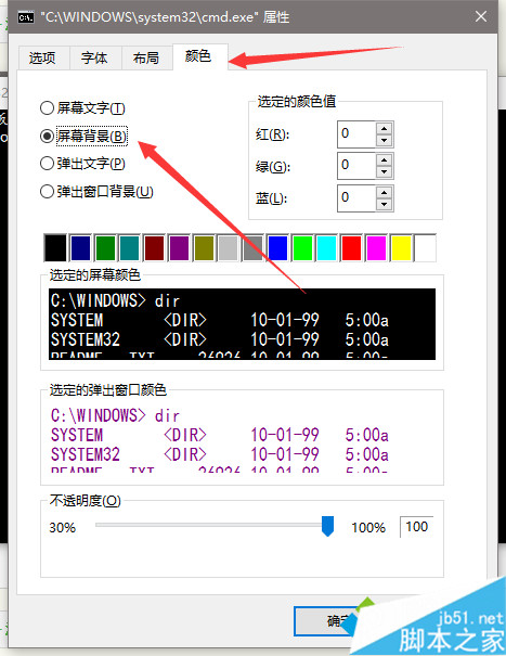 设置窗体颜色的步骤4