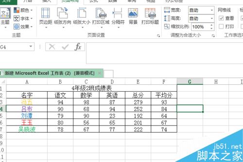 如何打印Excel工作表背景？