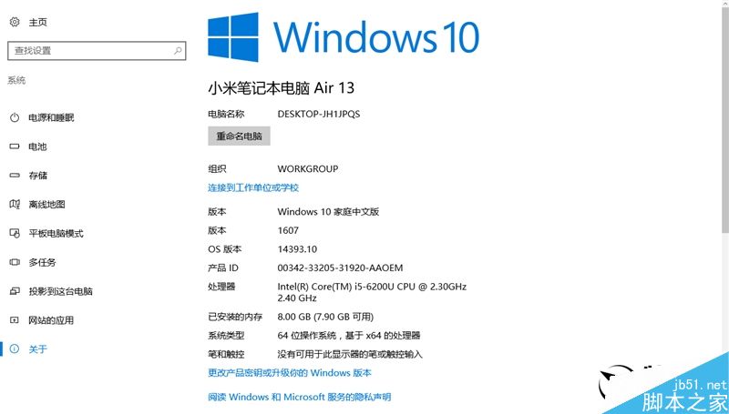 最新Win10加持 小米笔记本Air评测：超值！