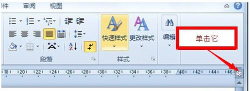 word里的标尺功能怎么使用？