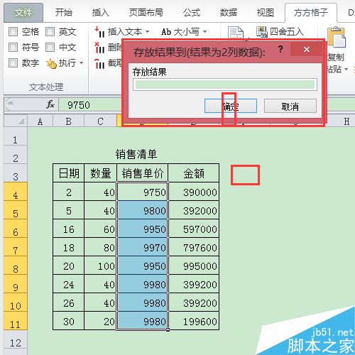 excel数据分析——统计相同参数出现次数