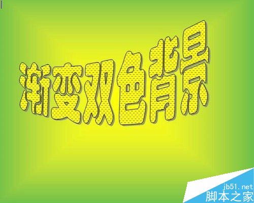 怎样给word文档设置页面背景色