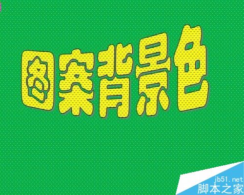 怎样给word文档设置页面背景色