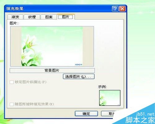 怎样给word文档设置页面背景色