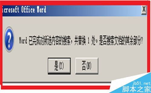 word2007如何使用查找替换