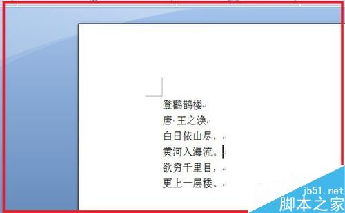 word2007如何使用查找替换