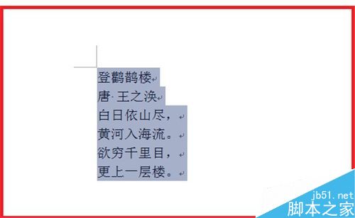 word2007如何使用查找替换