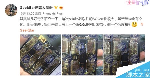 iPhone 7主板谍照首曝光！变化巨大