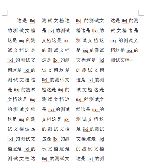 word2010分栏的设置方法