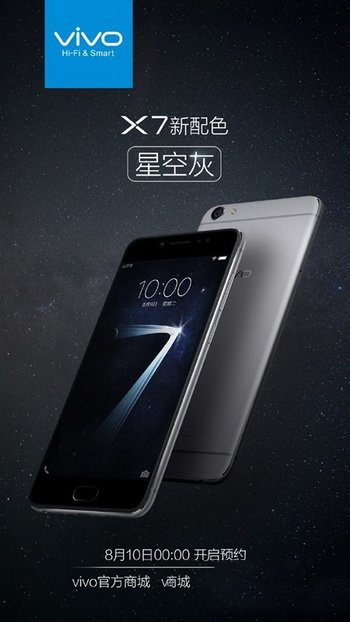 vivo x7星空灰什么时候发售 vivo x7星空灰版预约发售时间1