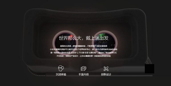 小米VR app下载