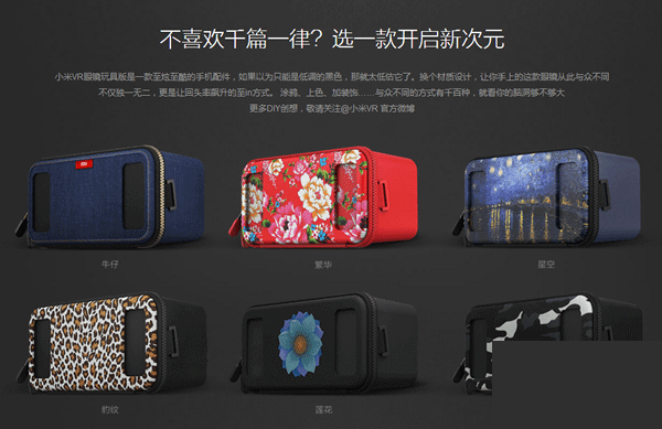 小米VR app下载