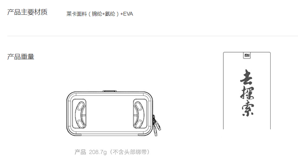 小米VR app下载