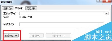 word2010利用替换功能对图片进行批量居中对齐