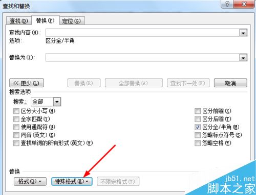 word2010利用替换功能对图片进行批量居中对齐