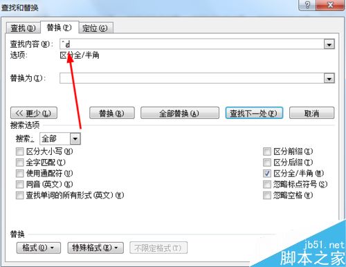 word2010利用替换功能对图片进行批量居中对齐