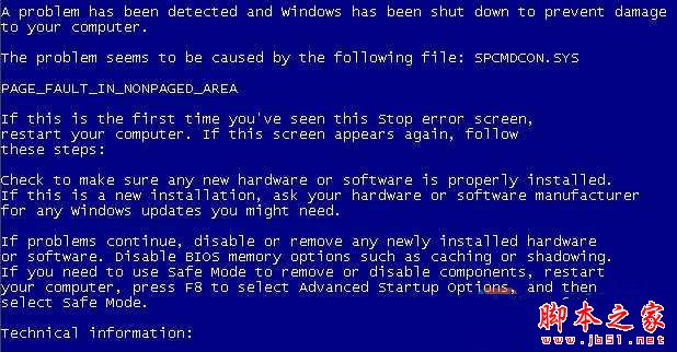 XP/Win7系统电脑蓝屏提示2345port.sys错误的解决方法”