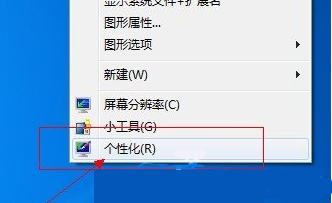 win7系统怎么设置任务栏透明度  win7任务栏透明度设置图文教程