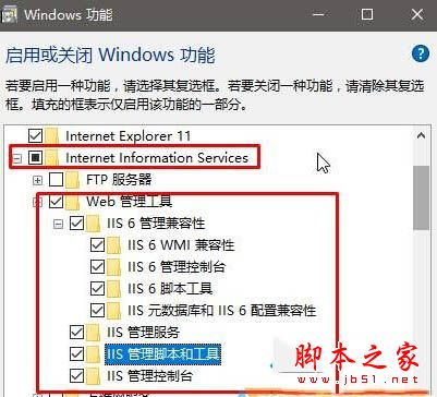 win10系统打开internet信息服务的步骤4