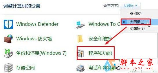 win10系统打开internet信息服务的步骤2