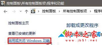 win10系统打开internet信息服务的步骤3