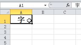 如何设置更改excel2010的字体颜色