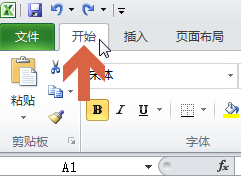 如何设置更改excel2010的字体颜色