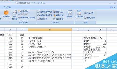 怎么快速制作一份成绩表？