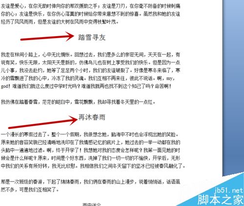 如何快速将文章小标题设置成一样的字体？