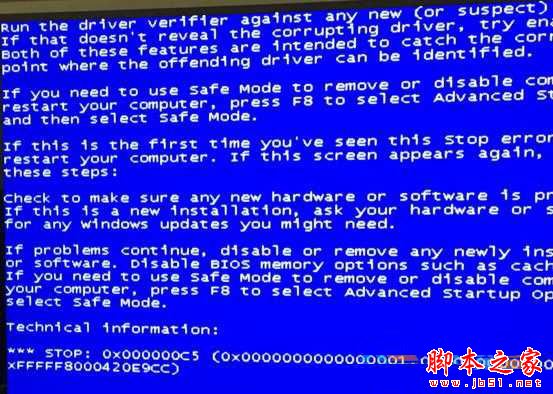 Win7系统出现蓝屏且提示错误代码0x000000C5的原因及解决方法”