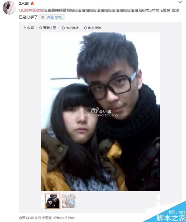 QQ又推出一个作死的功能 网友：我手贱