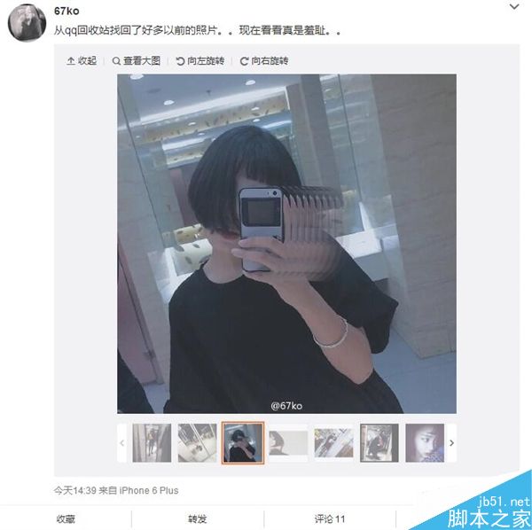 QQ又推出一个作死的功能 网友：我手贱