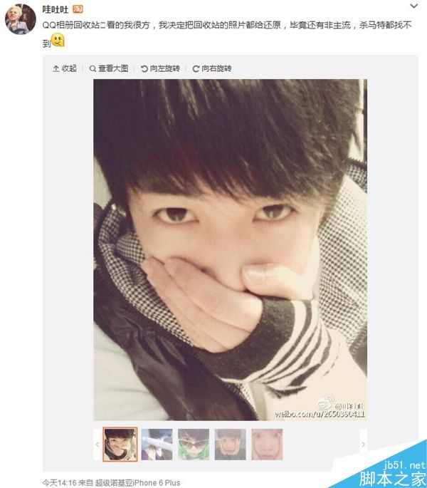 QQ又推出一个作死的功能 网友：我手贱