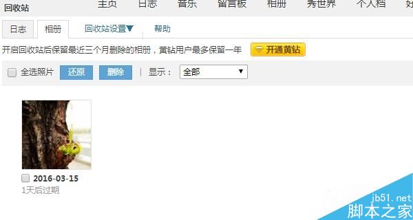 QQ又推出一个作死的功能 网友：我手贱