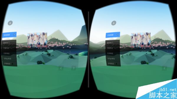 小米VR眼镜上手体验 和其它盒子差异不大