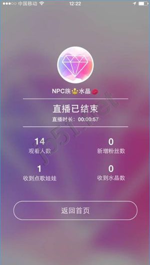 水晶直播怎么直播？水晶直播软件直播方法介绍[多图]图片4