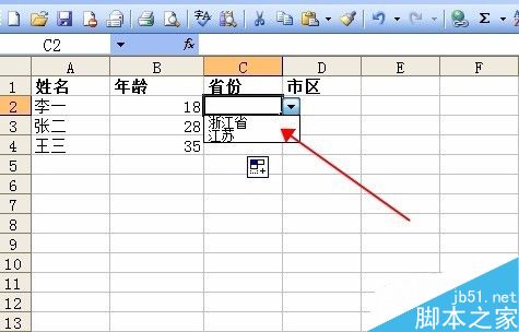 excel下拉菜单怎么做多级