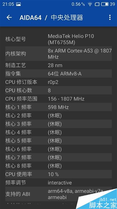 4000元品质？魅族魅蓝E深度评测：内外两重天