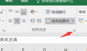 excel中怎么把字放在表格正中间？